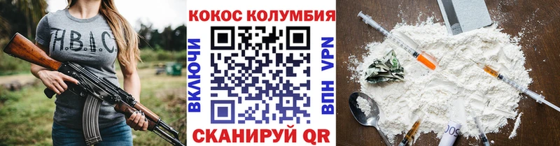 магазин    Борисоглебск  Cocaine VHQ 