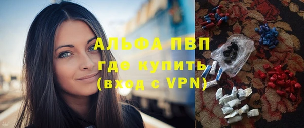 ALPHA PVP Балабаново