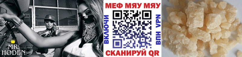Мефедрон VHQ  дарнет шоп  hydra ТОР  Борисоглебск 