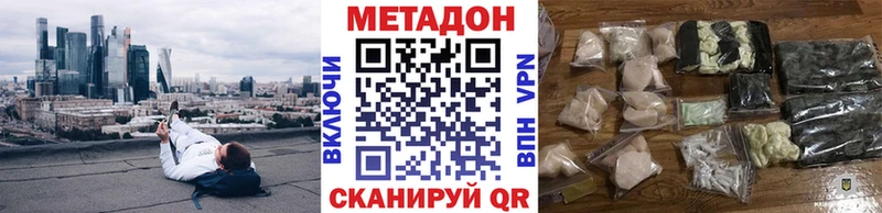 Метадон VHQ  Борисоглебск 